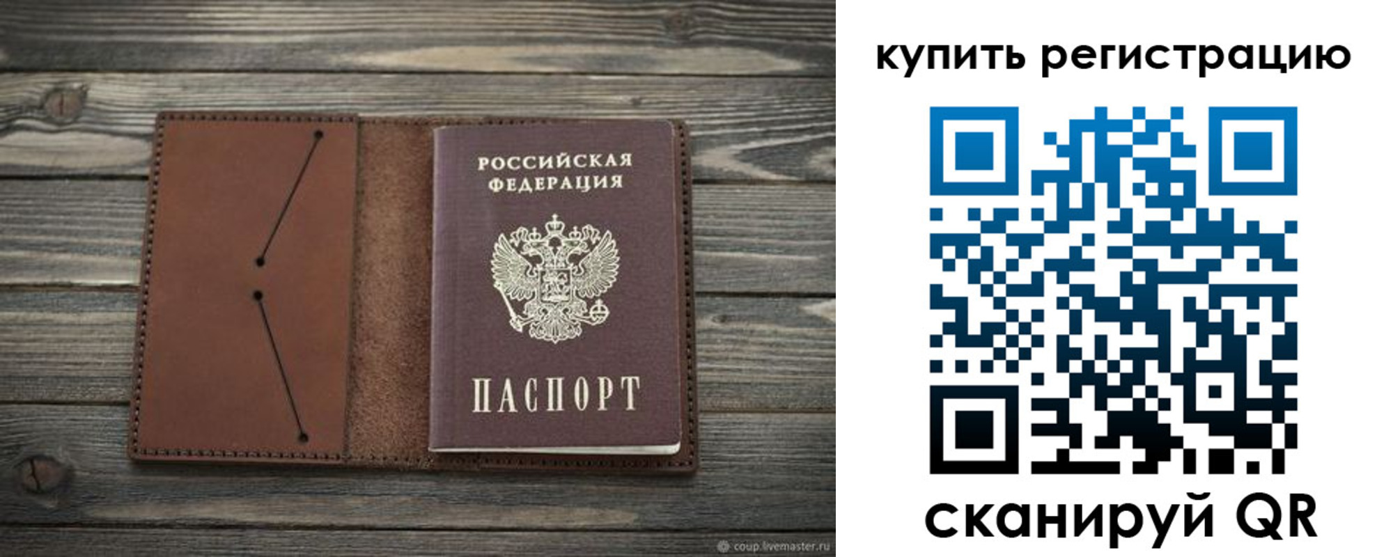 прописка 2025 в Белово