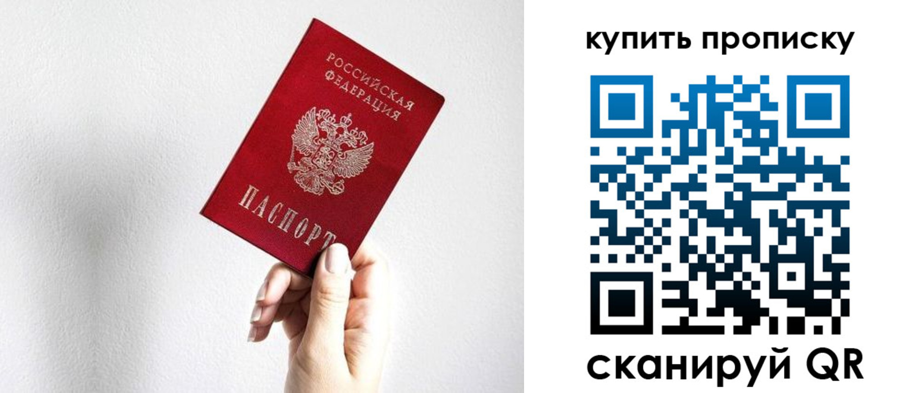 временная регистрация купить в Белово